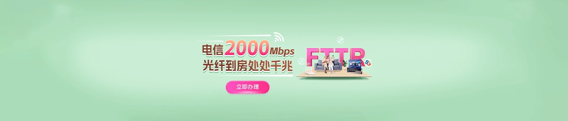 新安县电信宽带