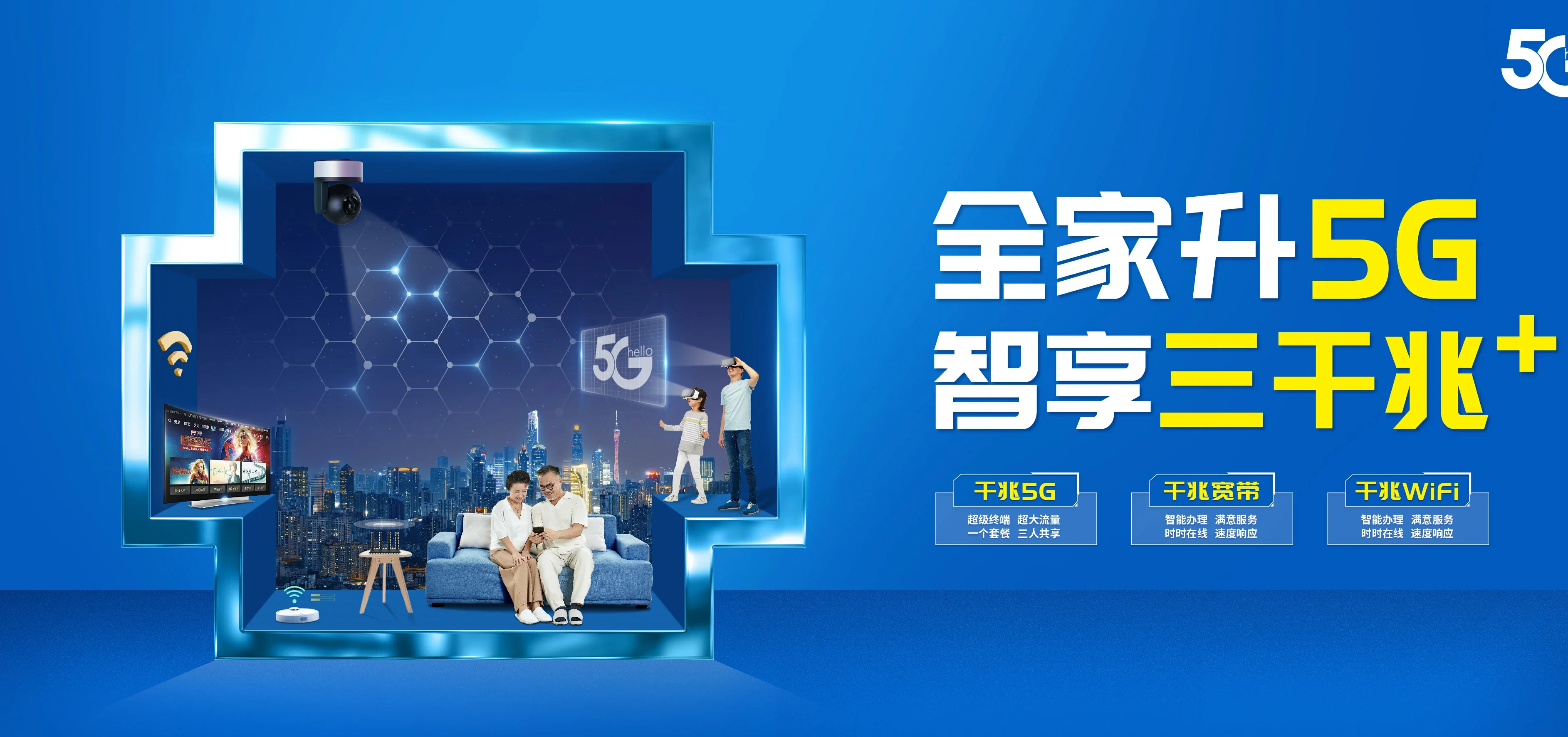 中国电信 新安县电信宽带 宽带套餐